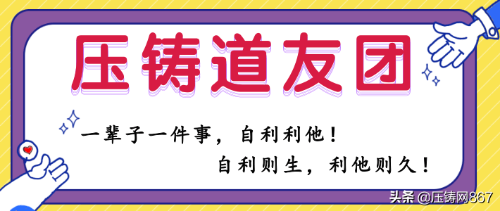 厦门压铸厂（祝贺压铸道友团中分舵成立）