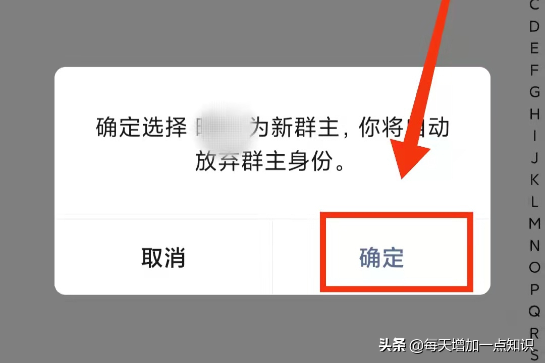 微信群主怎么转让(微信群主的责任)