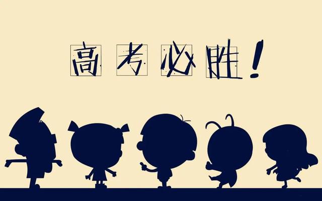 高三鼓励的话语和激励话，激励高三学生的话正能量句子（走心了转给高三同学）