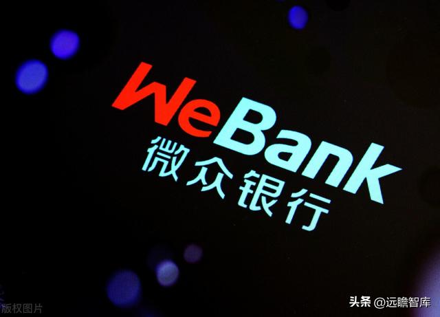 微众银行旗下有哪些贷款平台（详解微众银行：依托腾讯流量）