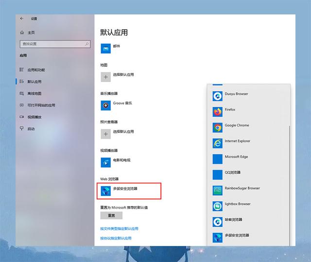 默认浏览器设置在哪里，默认浏览器设置在哪（默认浏览器怎么更改为别的浏览器）
