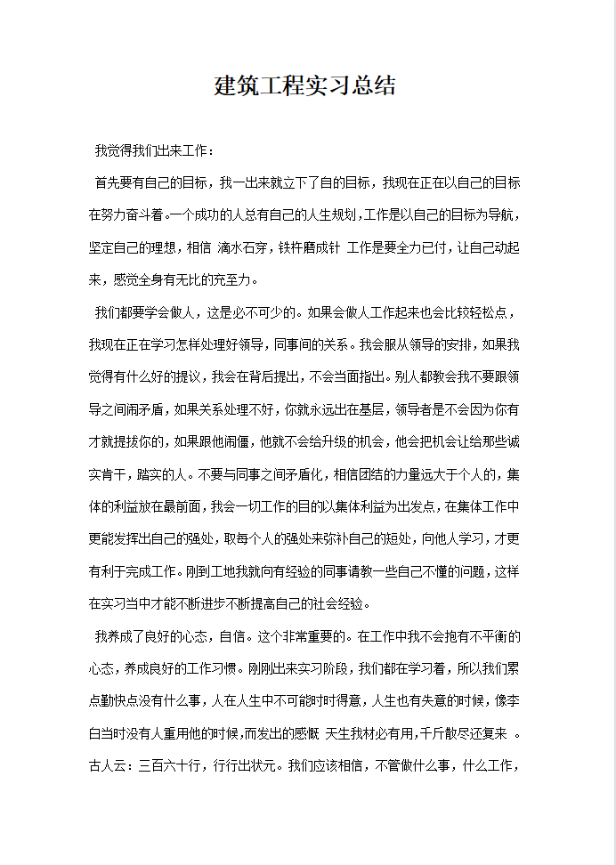 妇科出科个人小结，妇科出科个人总结（熬了12个小时整理了47份实习总结模板）