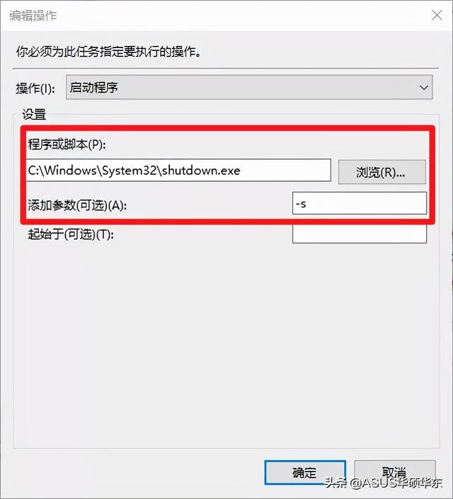 微软自带实用工具，让电脑自动执行你想要的操作