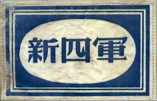 新四军和八路军的区别，新四军和八路军的区别是什么（八路军与新四军都是抗日中坚力量）