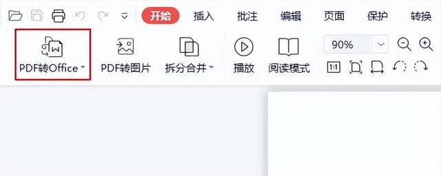 如何编辑pdf，如何对pdf格式的文件进行编辑（学会这3个编辑PDF的方法）