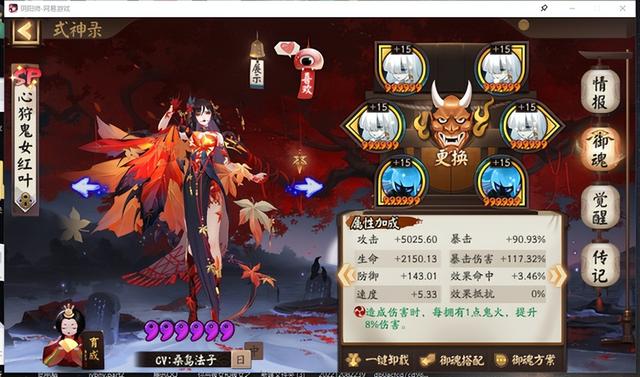 阴阳师所有的sp 式神，阴阳师手游式神强度榜PVP、PVE