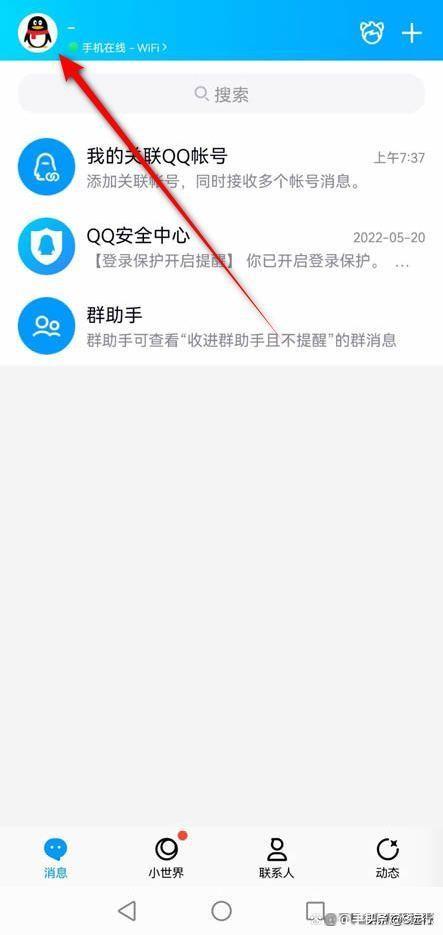 微信怎么绑定qq号，微信如何绑定QQ号码（微信绑定qq号显示暂时无法绑定是怎么回事）