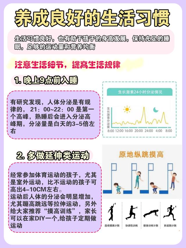 5岁儿童标准身高，5岁儿童身高多少正常（0-18岁孩子身高比对表）