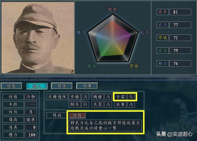 三国志11改版推荐，三国志11抗战篇