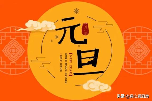 元旦送什么礼物，元旦送什么礼物有意义（备齐3样“元旦礼”寓意新年吉运）