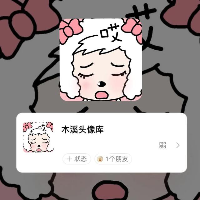 喜羊羊头像，林知晚微信（羊羊头像，可爱来袭）