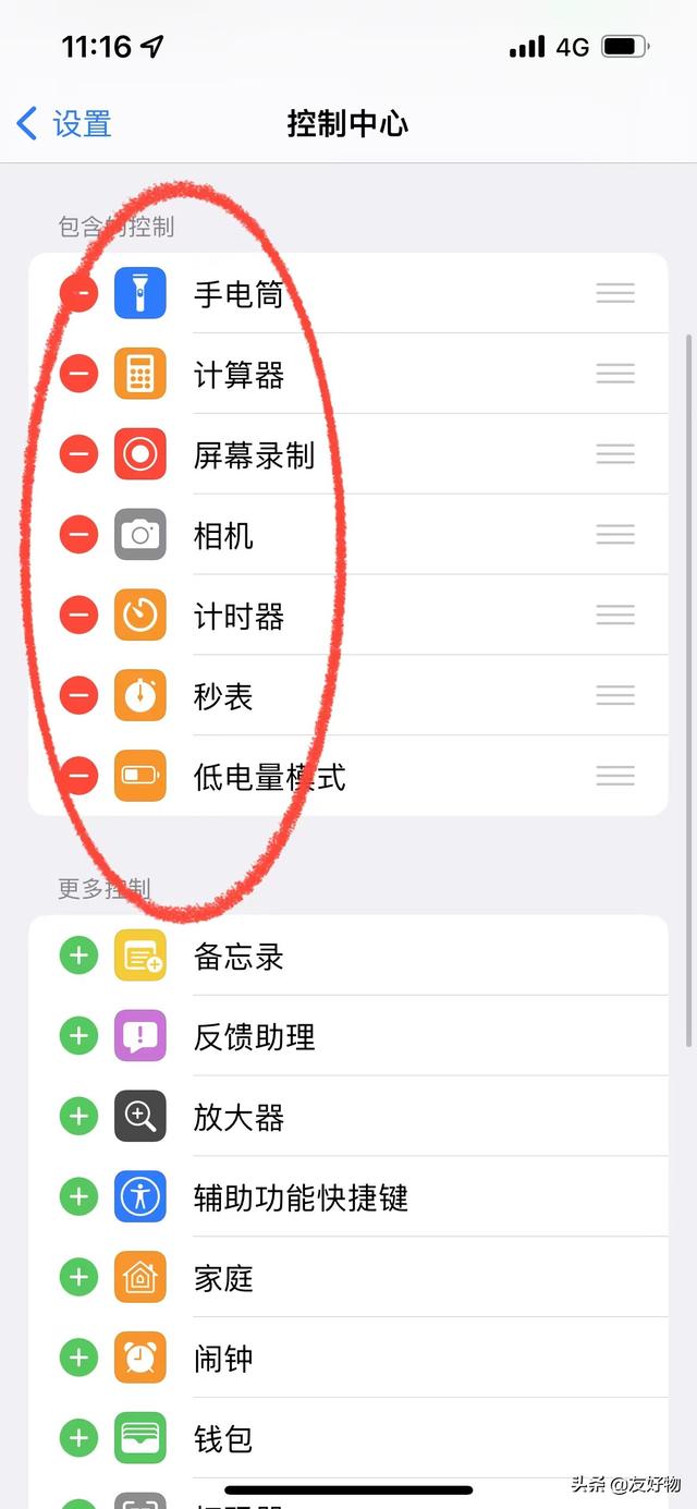 iphone护眼模式怎么设置，如何将iphone快速调成护眼模式（这10个设置技巧一定少不了）