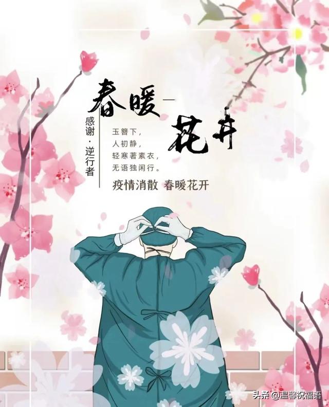 微信吉祥祝福语，微信吉祥祝福语大全（愿我们彼此健康,早日度过疫情,共享快乐吉祥）