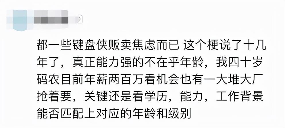 大龄程序员都干啥去了(程序员一个月多少工资)