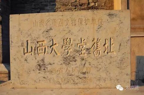 山西大学文学院，山西大学文博考研加试（山西大学今日荣登“双一流”）