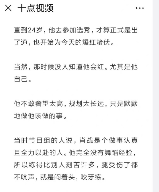 肖战个人资料（一文揭秘肖战如何从素人少年，到顶流明星）