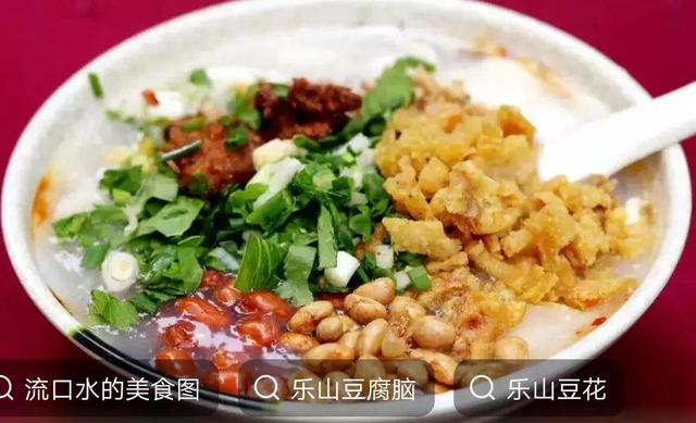 乐山名小吃有哪些，乐山名小吃排名（舌尖上的中国之乐山美食）