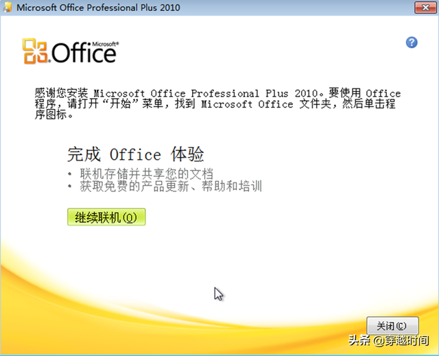 office2010安装包，office2010安装包下载（Office2010安装体验及个性设置）