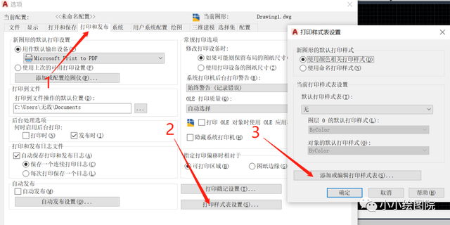 cad图案填充，cad实物填充和图案填充（CAD如何加载文字文件、填充图案、打印样式）