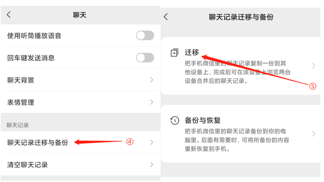 怎么导出微信聊天记录，微信如何将聊天记录迁移到手机/电脑版微信