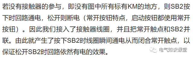 自锁指的是什么呢，什么叫自锁?有什么作用（什么是电气互锁、自锁）