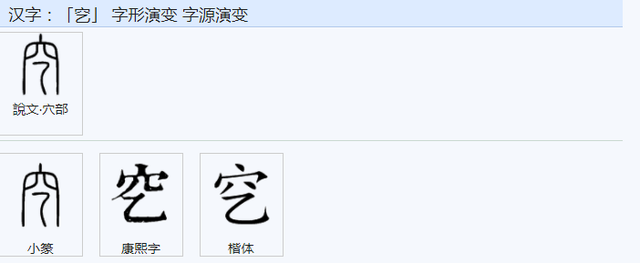 九画的字有哪些，常用字范式之八十二