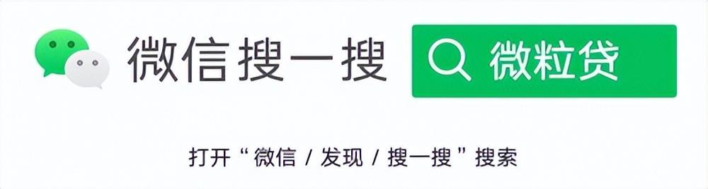 微粒贷怎么开通(微粒贷怎么开通不了)