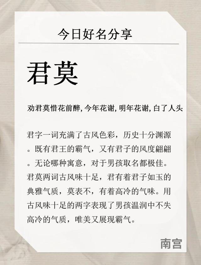 微信名字男有内涵丰富，最潮微信名字男有内涵丰富（宝宝取名：一眼沦陷的男宝宝名）