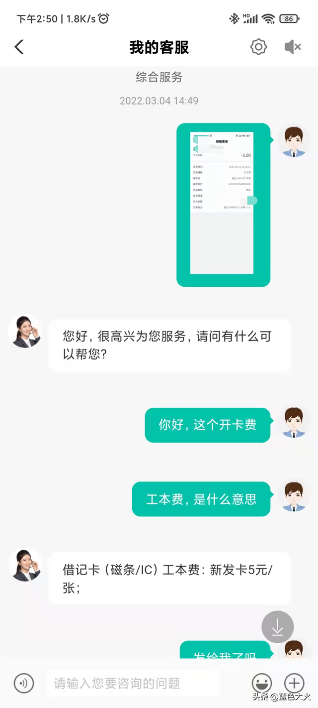 农业银行借记卡扣钱吗 农行的借记卡会扣钱吗，农业银行借记卡扣钱吗（为什么农行在办卡之后收取5块钱制卡费用）