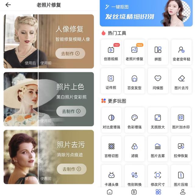 手机上面怎么抠图换背景，一键自动抠图，3秒出片