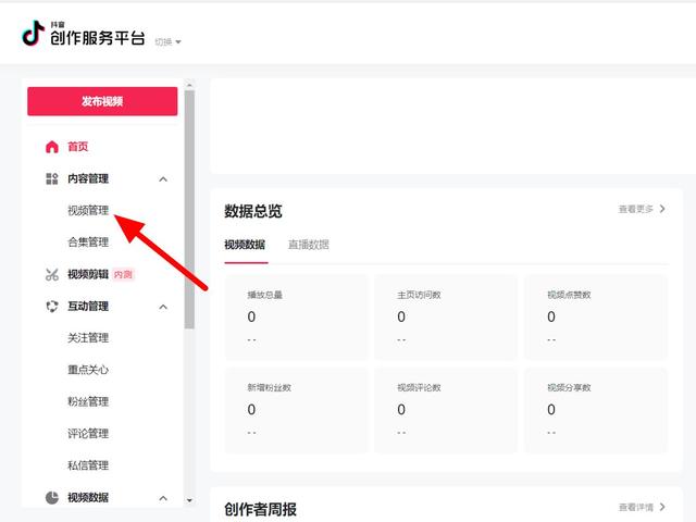 苹果手机抖音怎么删除自己的作品，苹果手机抖音怎么删除自己的作品视频？
