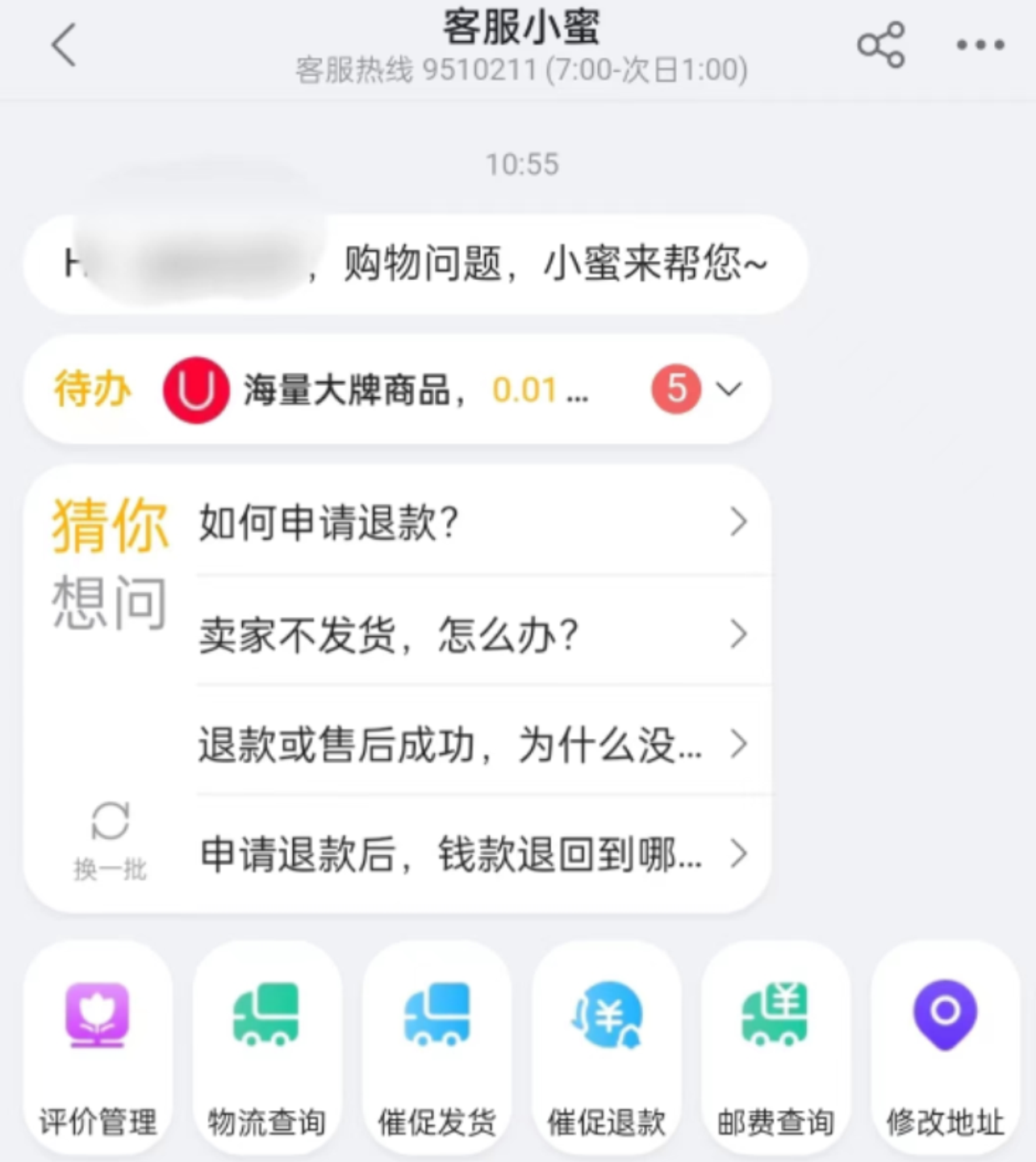 淘宝有价格保护吗(没有保价可以申请补差价吗)