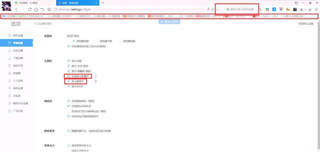 360极速模式怎么设置，浏览器极速模式怎么设置（仅供参考的个性化设置——360极速浏览器）