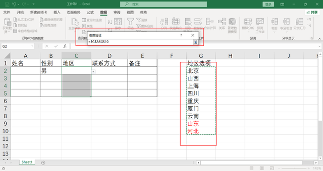 excel单元格设置下拉选项，表格设置下拉选项后其他跟着显示（输入不出错还大大提高了工作效率）