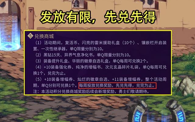 dnf好听的冒险团名字，dnf冒险团名字有什么用（+11增幅券首次加入）