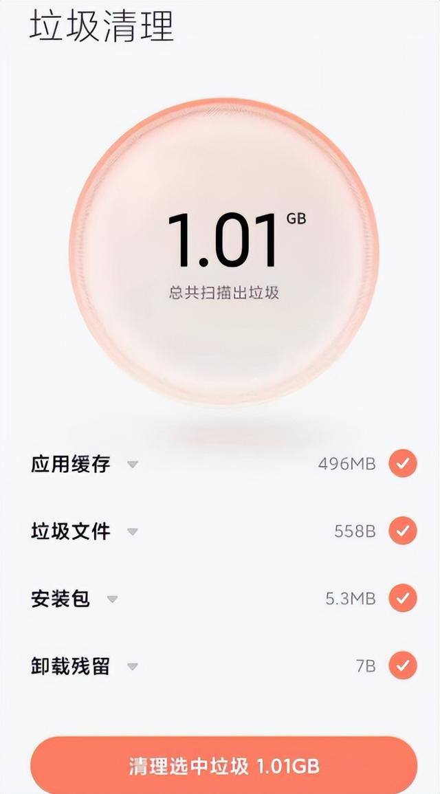 手机垃圾一键删除清除，手机自动清理垃圾（这个大小仅3M的工具）