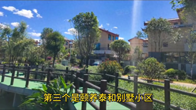 去丽江住哪里比较方便，去丽江旅游住在哪里比较方便呢（丽江10大土豪小区房价）