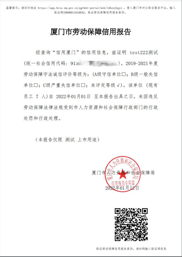 企业信用代码是指什么，怎么看企业信用代码（劳动保障信用报告操作指南快收藏）