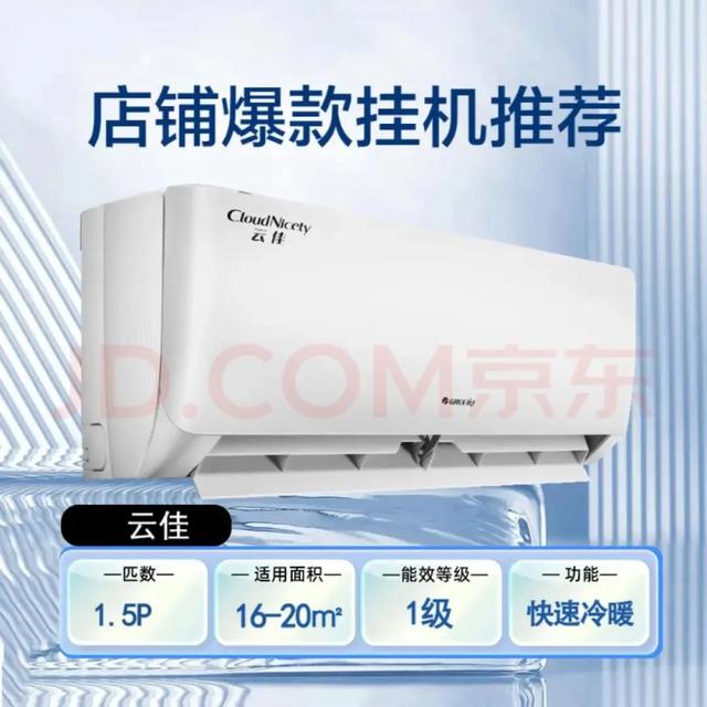 3p空调和大3p空调有什么区别，3p空调是多大的（难怪你家电费比邻居贵5倍）