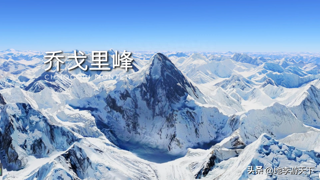 乔戈里峰｜世界最难攀登的山峰，海拔世界第二，名气却远不及珠峰