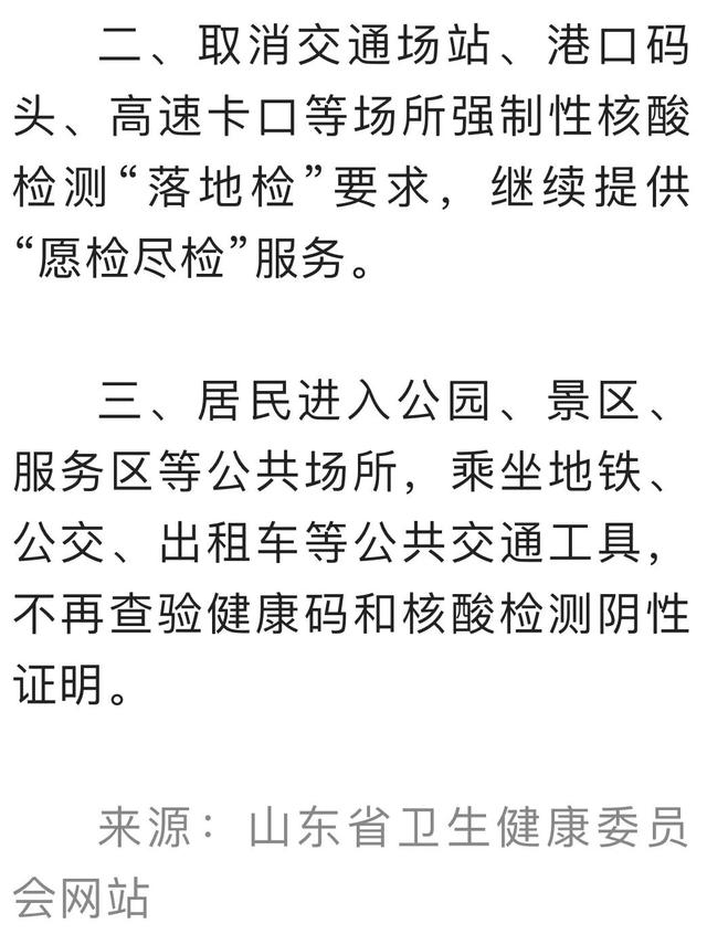 如厕和入厕的区别，如厕和入厕有什么区别（有感济南如厕查验核酸检测证明之反人性）