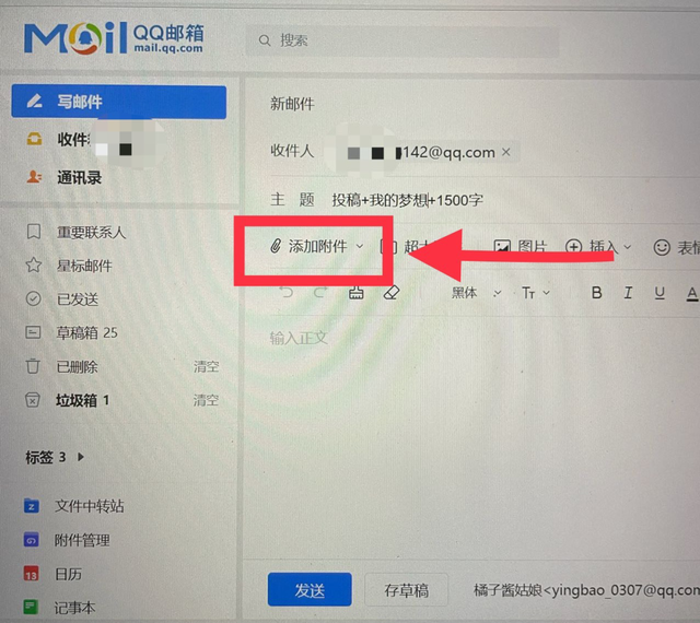 如何申请qq邮箱，怎么申请qq邮箱（公众号怎么投稿）