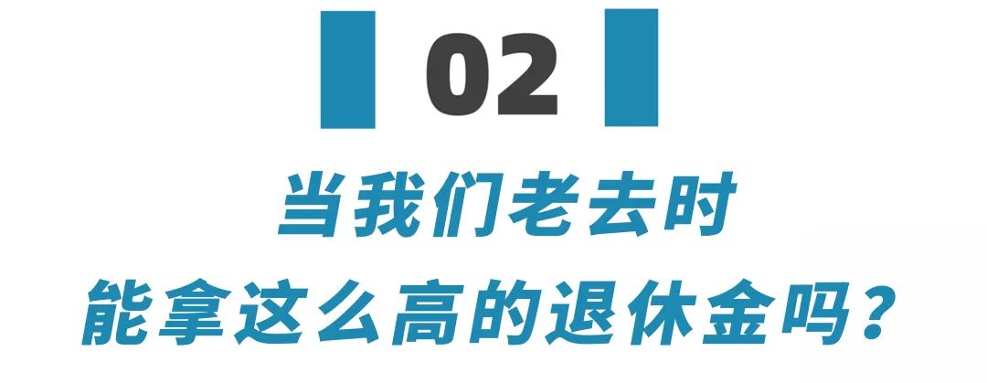 养老金替代率是什么意思，养老金替代率是什么意思呀（当我们老了能拿多少退休金）