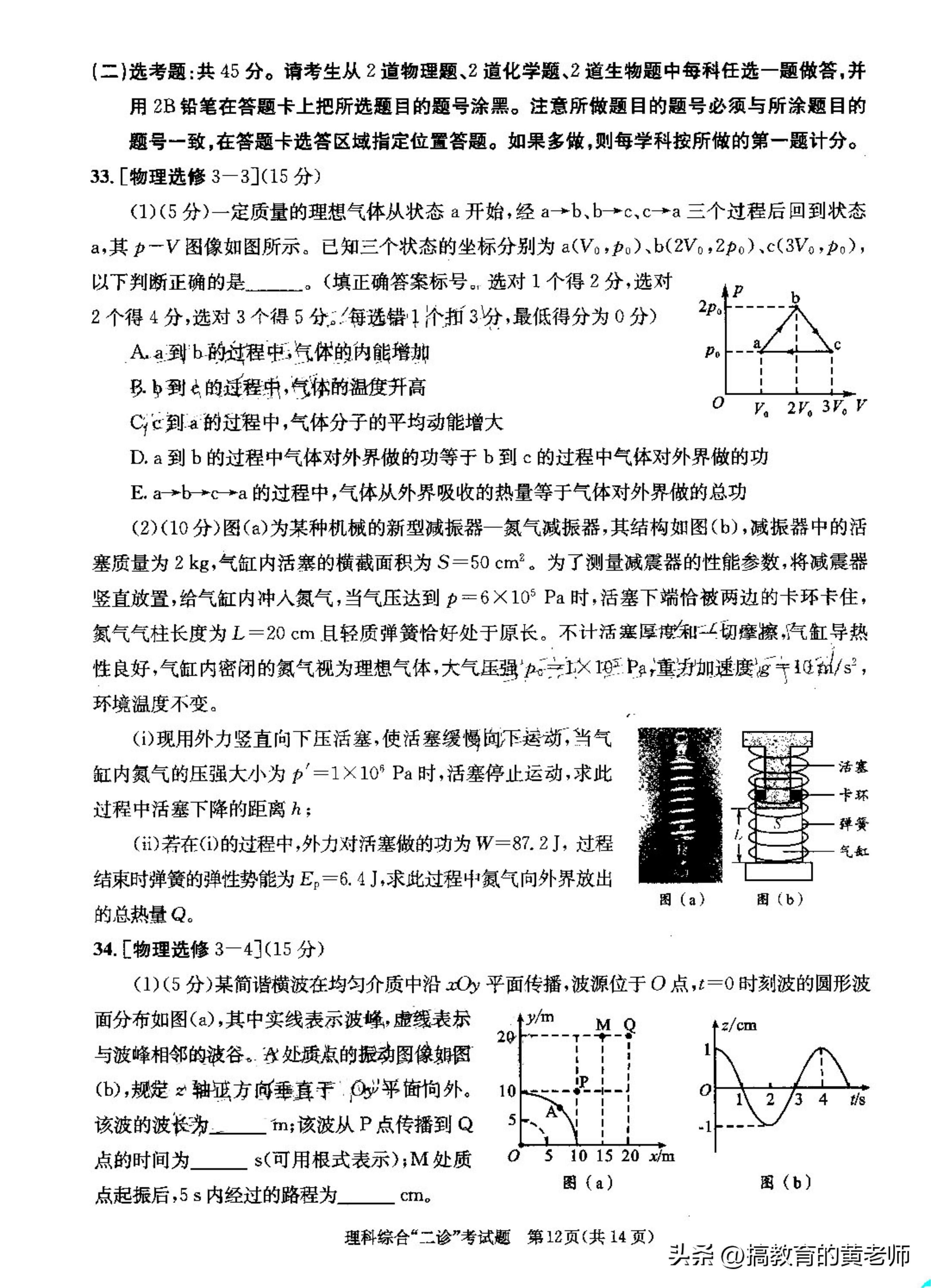 四川农村信用社考试（收藏学习）