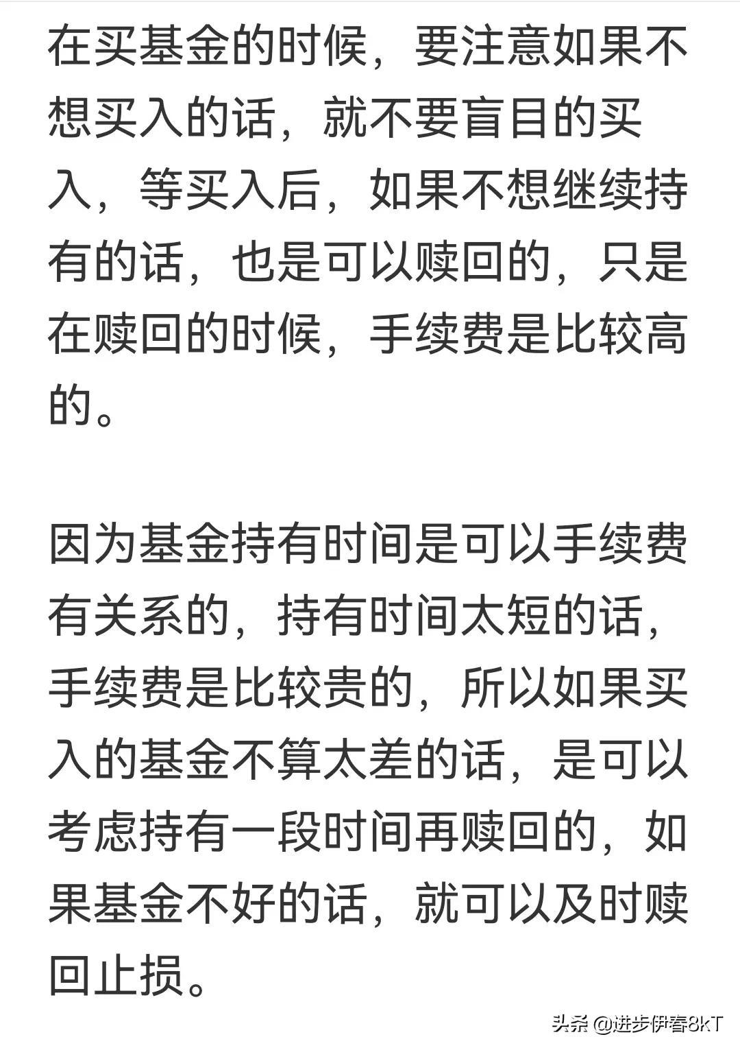 基金没确认第二天可以撤单吗（基金没确认之前撤销扣费吗）