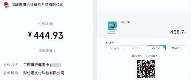 英雄联盟点券充值，lol英雄联盟怎样充值点券（腾讯取消充值优惠？网友：拜拜）