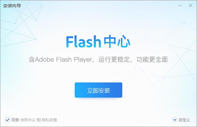 flash中心，Flash中心升级调整界面布局（如何更新Flash）