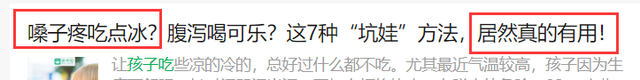喉咙痛怎么办有最好即简单好得快，喉咙痛怎么办有最好即简单好得快（宝妈群竟疯传这种小零食）