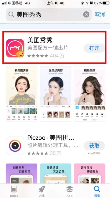 改照片底色怎么改手机app（美图秀秀换证件照底色方法）