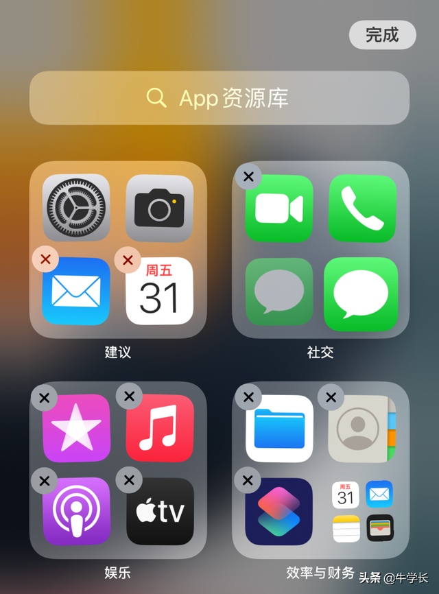 苹果怎么清理隐藏内存，苹果手机怎么清理隐藏内存（iPhone13/12如何隐藏APP）